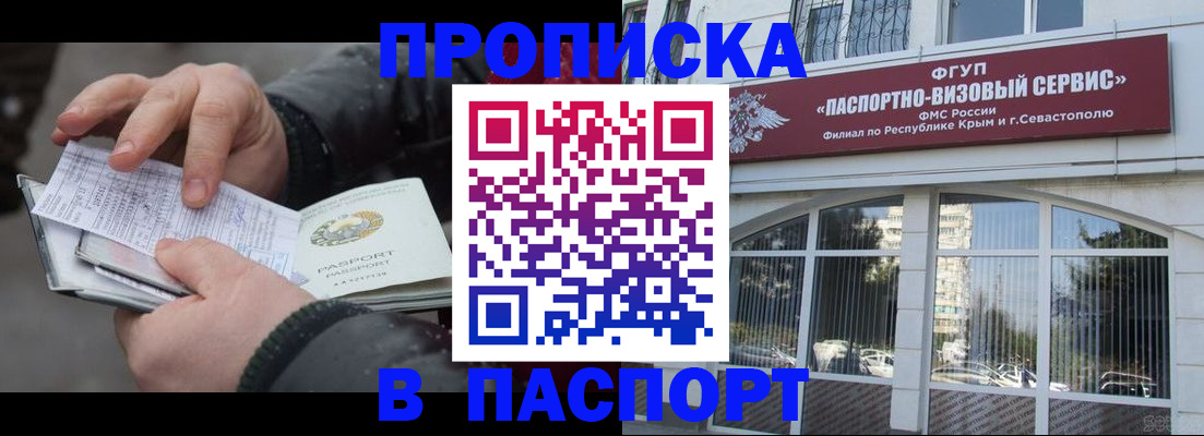 временная регистрация законно в Самаре