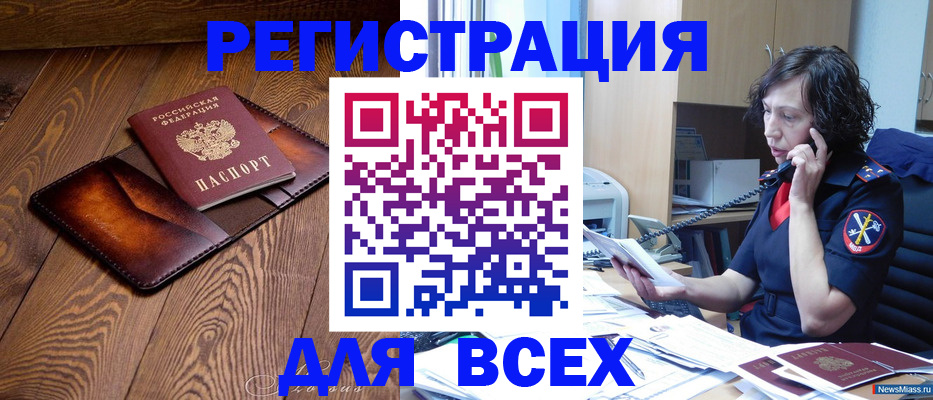 временная регистрация поиск в Самаре