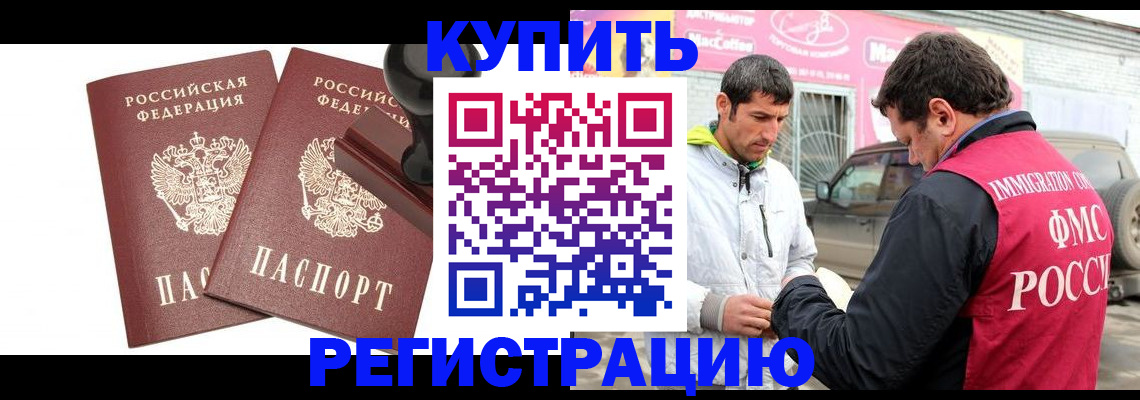 временная регистрация недорого в Самаре